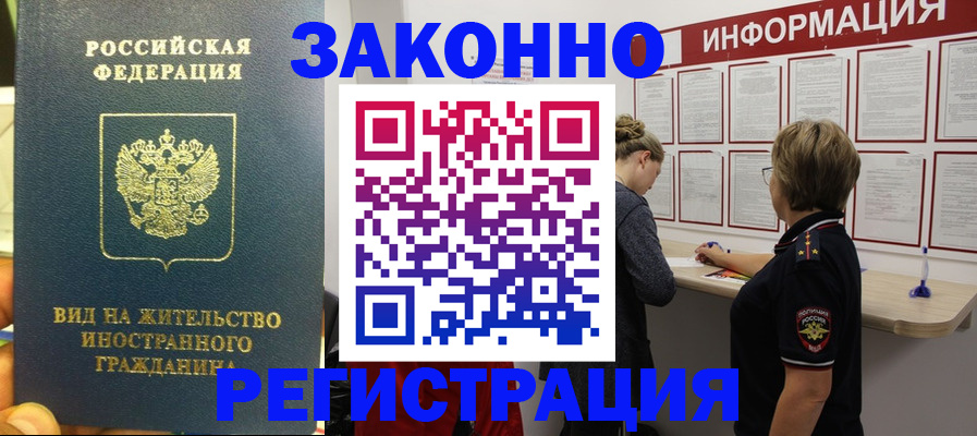 найти адрес прописки в Новошахтинске