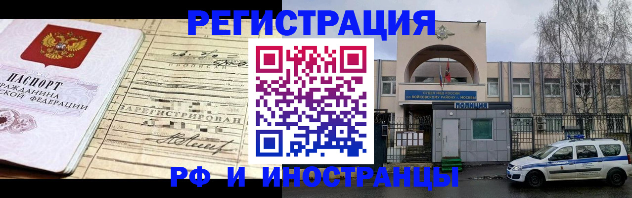 временная регистрация гарантия в Новошахтинске