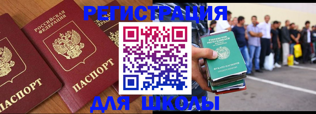 купить прописку в Новошахтинске